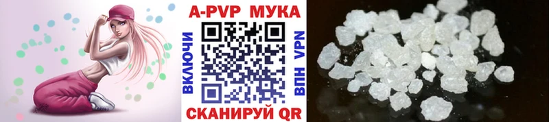 APVP крисы CK  Макушино 