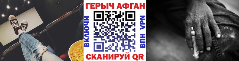 купить наркотики сайты  Макушино  Героин афганец 