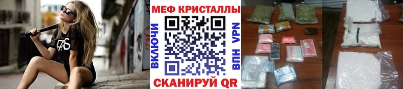 MEGA онион  Макушино  МЯУ-МЯУ кристаллы  закладка 